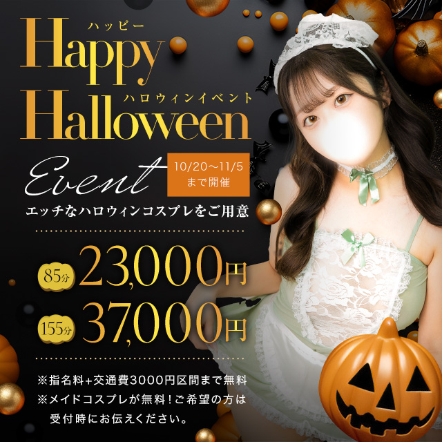 ◇オータムキャンペーン開催◇