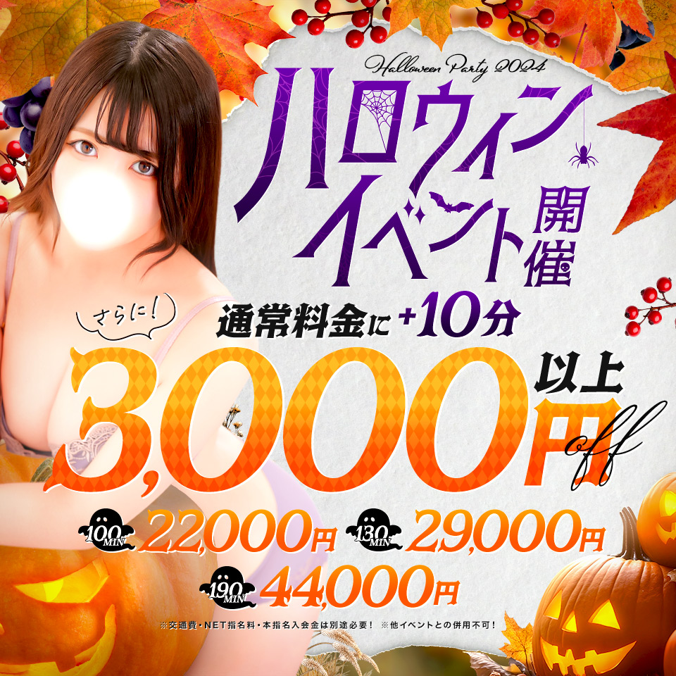 ハロウィンイベント☆